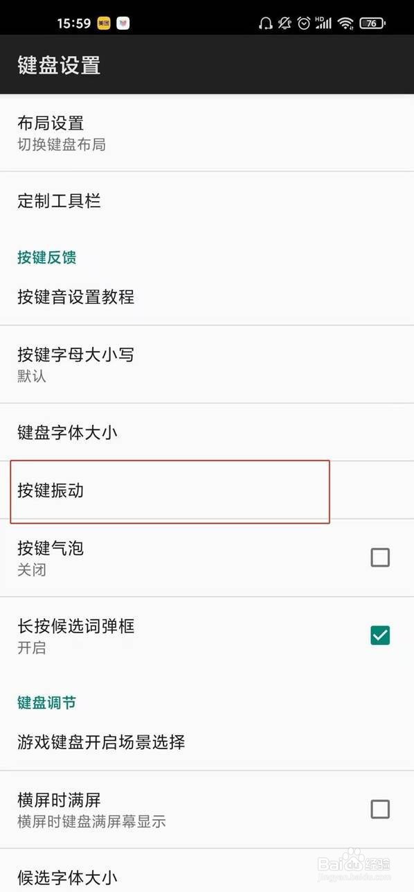 红米k40pro+在哪里关闭打字声音