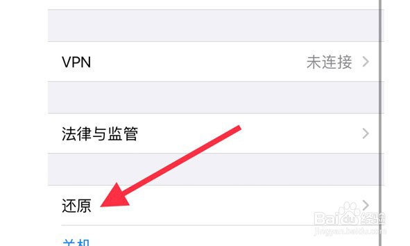 苹果手机一直闪屏怎么恢复正常