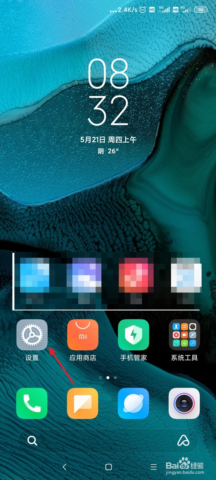 小米手机如何应用双开