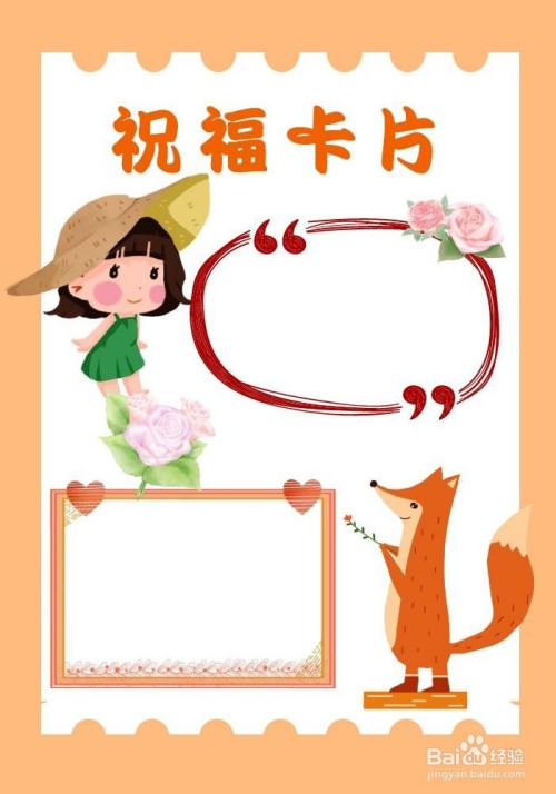 小学生祝福卡片怎么做