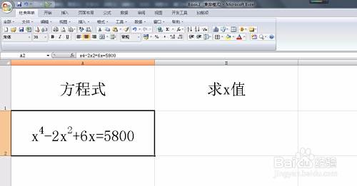 利用excel求解方程式用excel求方程的根单变量 百度经验