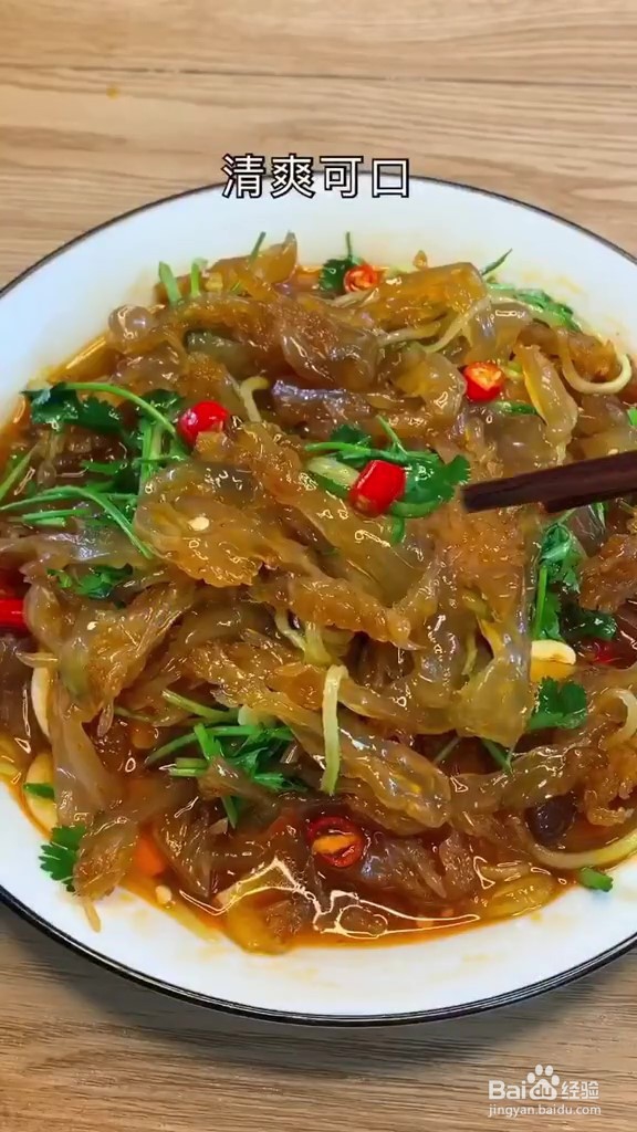 凉拌海蜇的做法