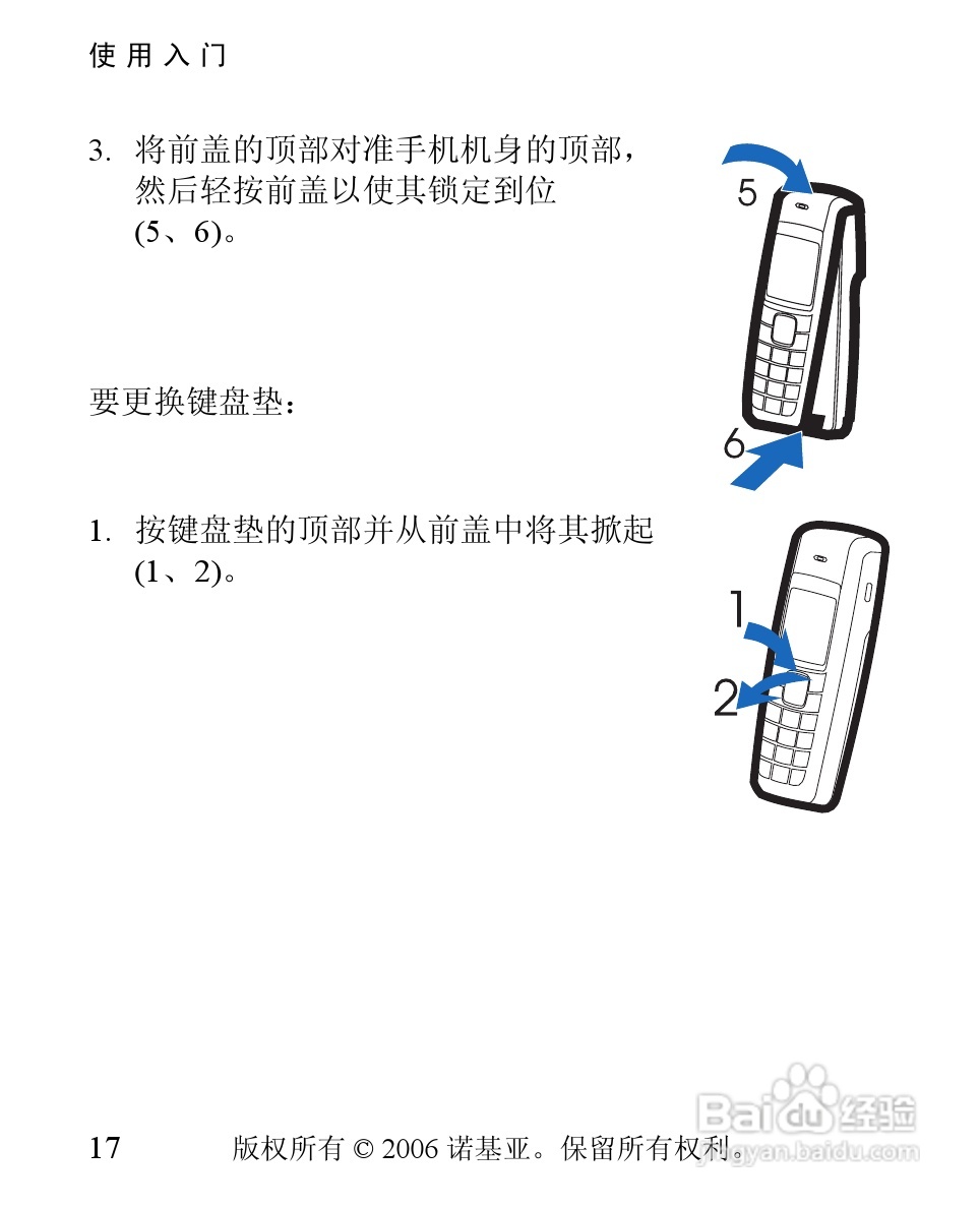 诺基亚1110i手机使用说明书:[2]