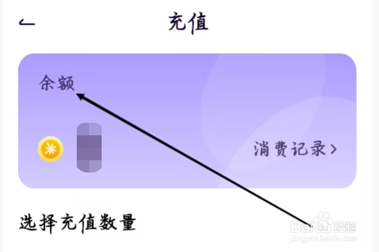 小西米语音怎样进行查看余额