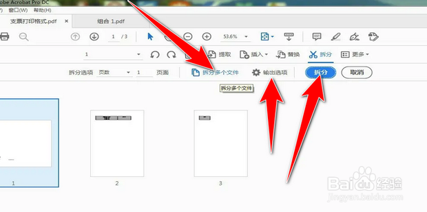 怎么用Adobe Acrobat DC将多个pdf文档批量拆分