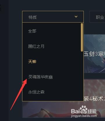 灵魂莲华云顶之弈攻略