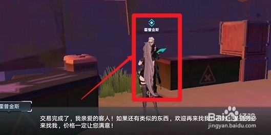 幻塔梅洛改造计划任务攻略4-4