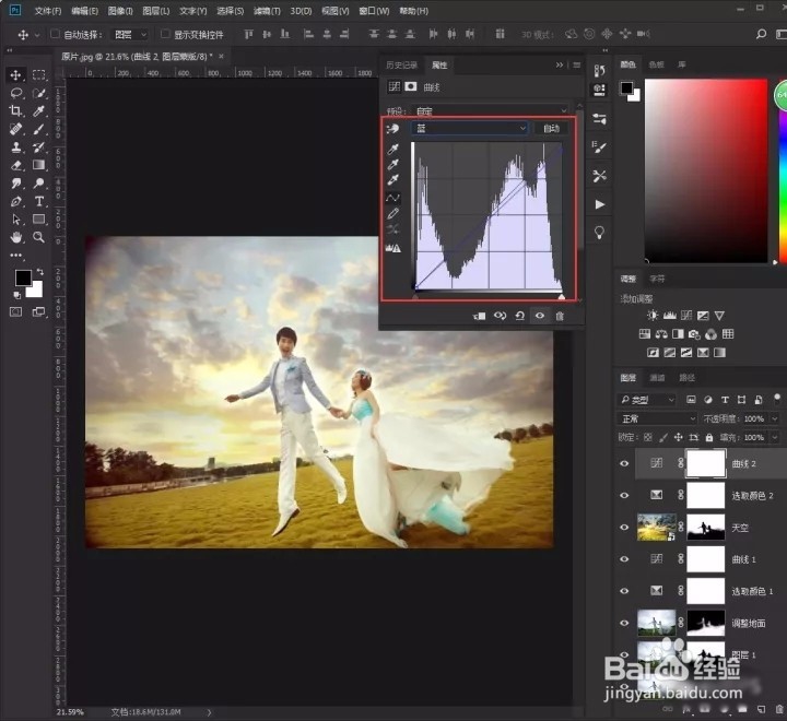 教你用Photoshop调出唯美夕阳婚纱照效果