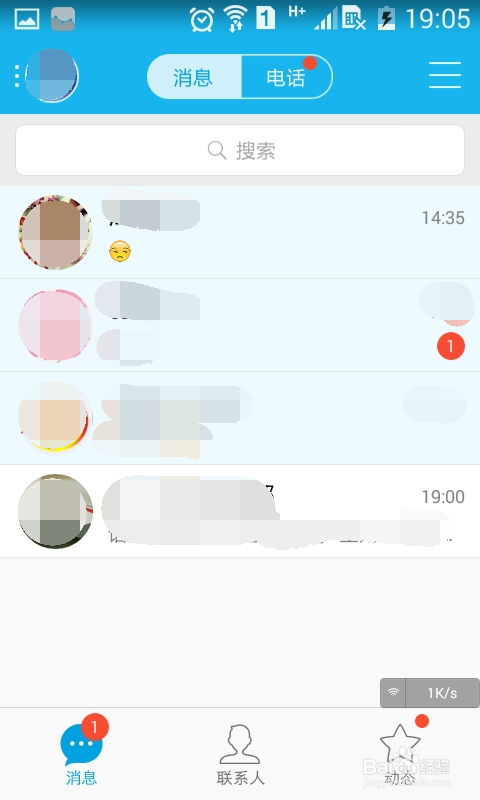 我们经常遇到手机来qq消息没有声音而错过重要通知的情况,所以,由我