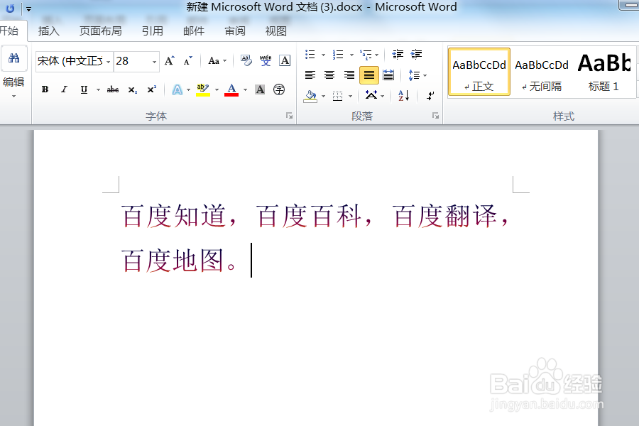 word字体颜色填充为