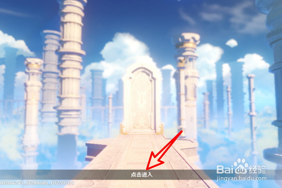 靖世九柱追叙之石怎么获得