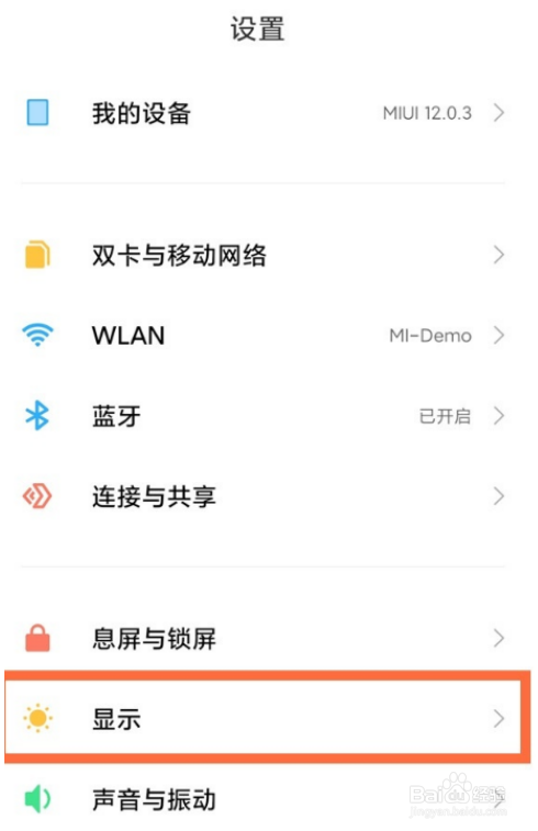 小米12Pro开启深色模式方法一览