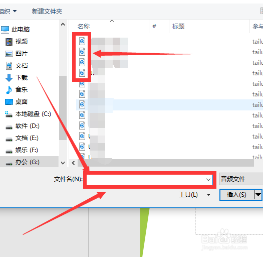 PPT(ppt)中怎样插入音频呢