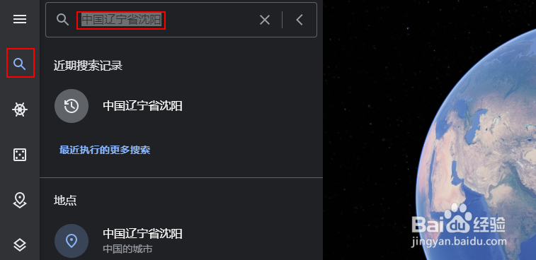 谷歌地球（网页版）如何查看地点
