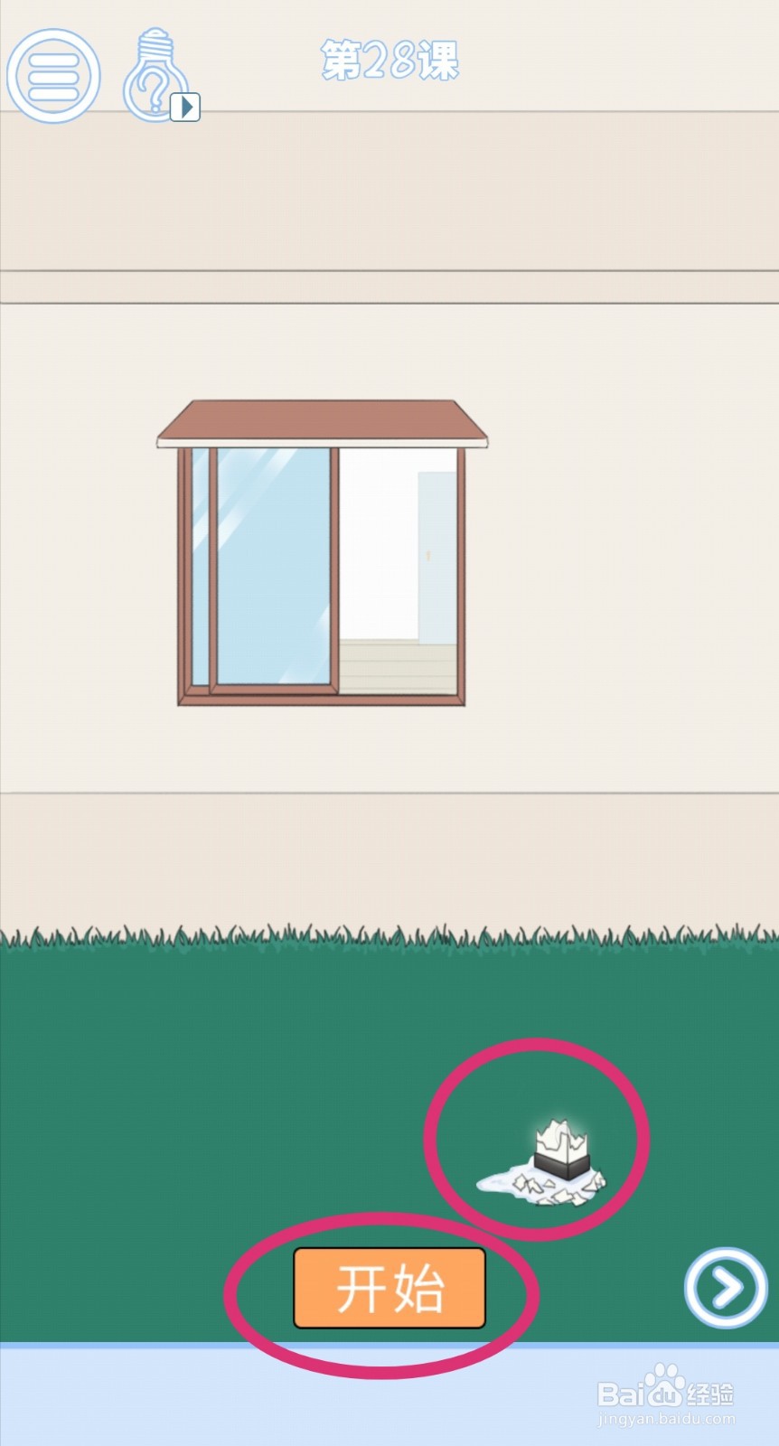 《小鬼当家》第28关过关攻略