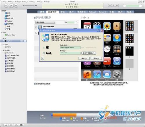 iPhone新手入门---软件安装教程