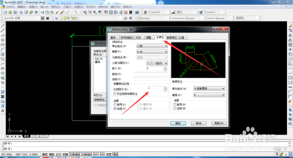 cad2020如何设置标注精度