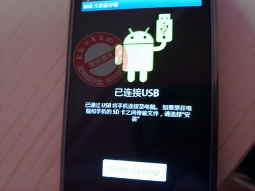 三星I9000当U盘使用的简单教程