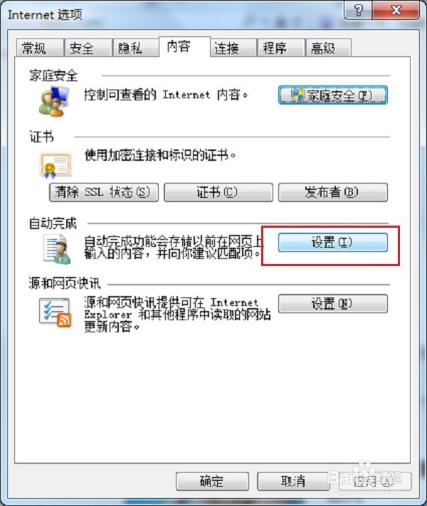 ie浏览器怎么保存网站登录密码