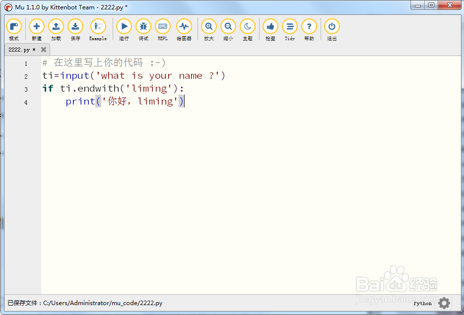 python if 语句实例解读