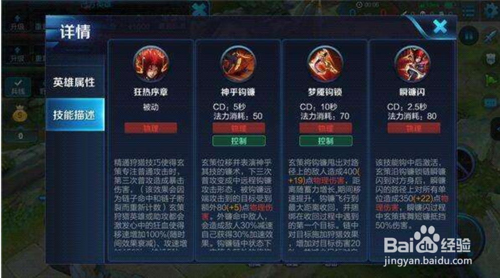 王者荣耀控制强悍爆炸伤害百里玄策打法攻略