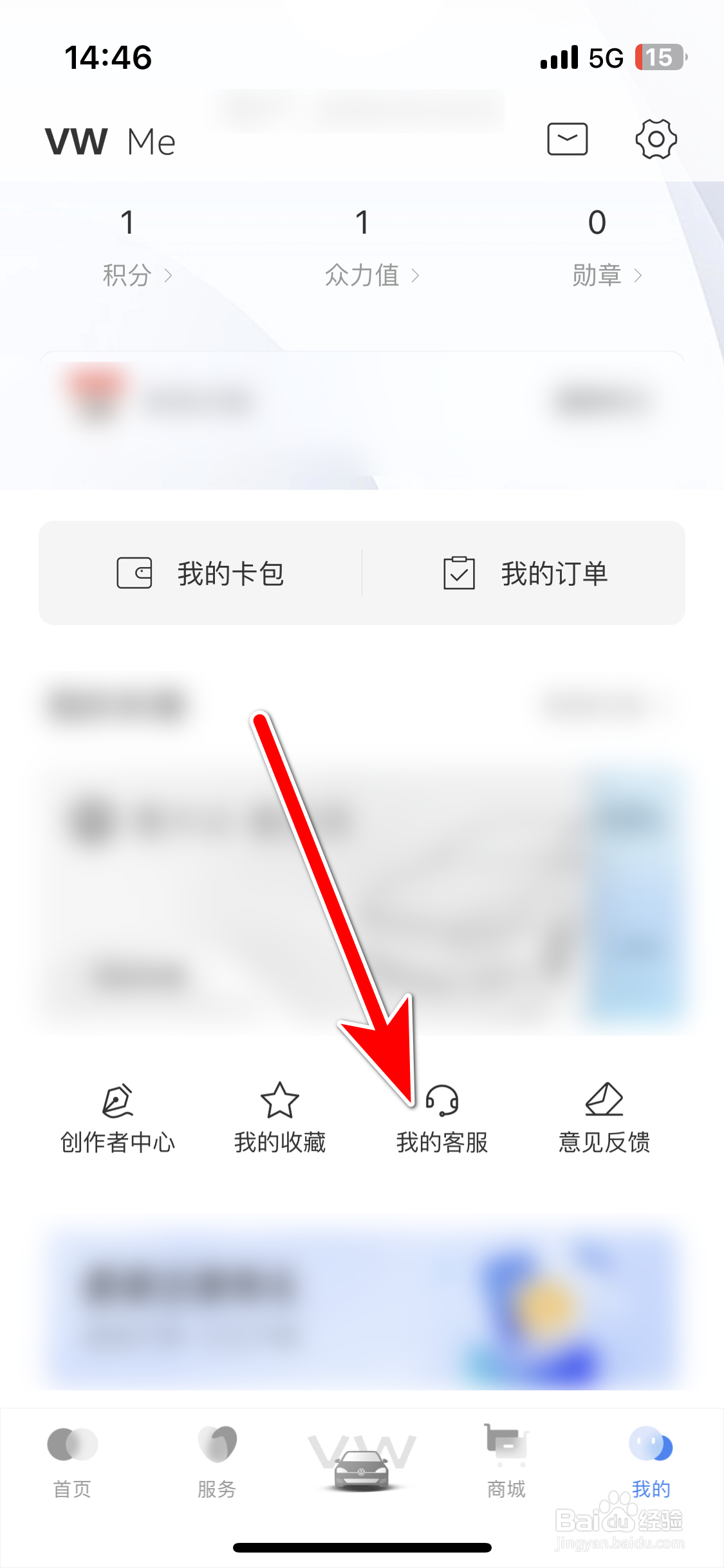 一汽大众如何联系在线客服