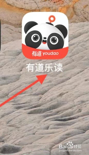 有道乐读查看我的勋章