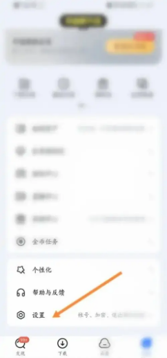 迅雷app如何查看设备登录记录
