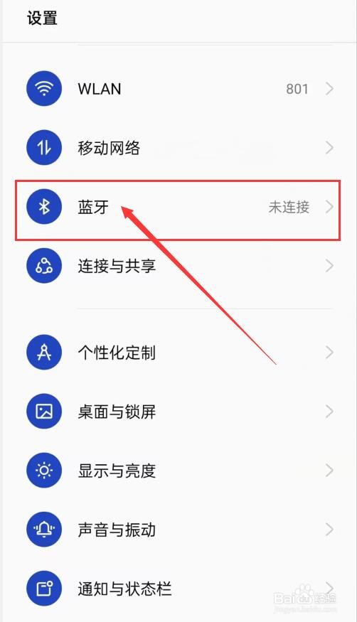 手机蓝牙突然连不上车载蓝牙