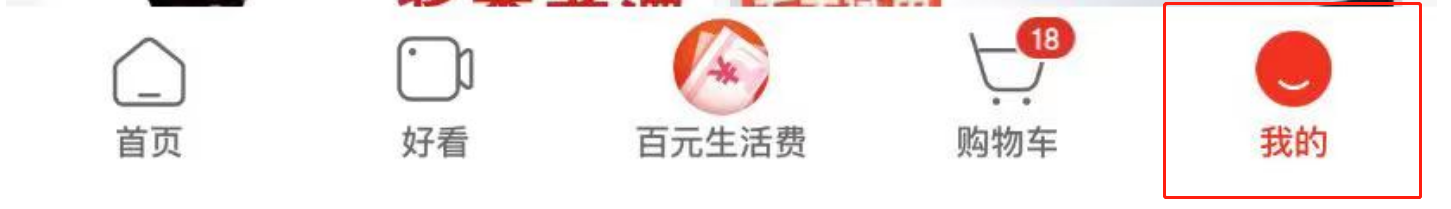 惊喜特价APP怎么关闭WLAN环境下自动播放视频