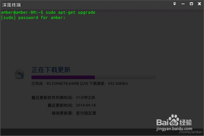 ubuntu及衍生版系统安装虚拟机软件Virtual