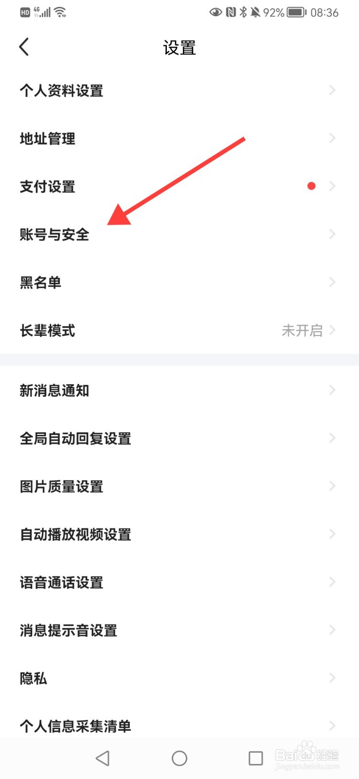 如何修改闲鱼绑定支付宝账户