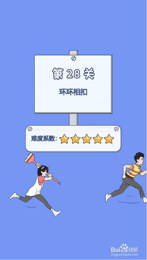 脑力大逃亡之爸爸的零花钱第二十八关过关攻略