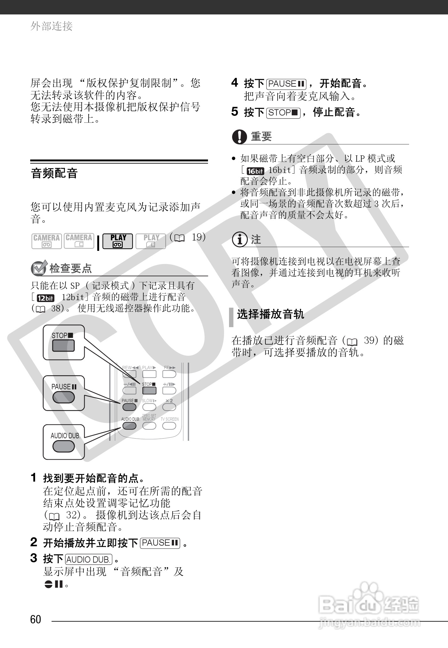 佳能MD255数码摄像机使用说明书:[6]