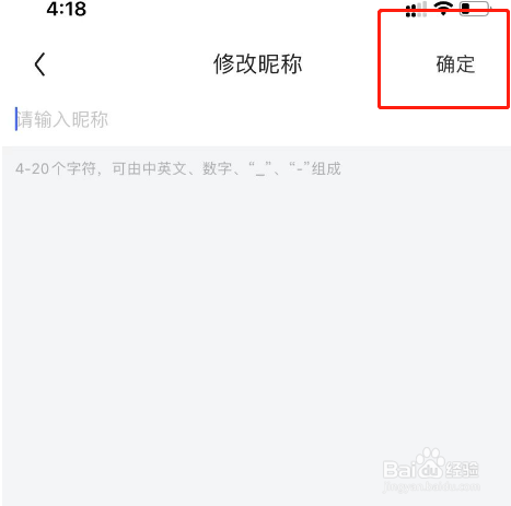 京喜特价APP如何修改个人昵称