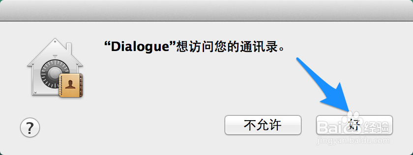 iPhone5s蓝牙连接Mac Mac打电话软件怎么用