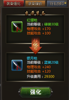 街机三国蓝色装备获取攻略