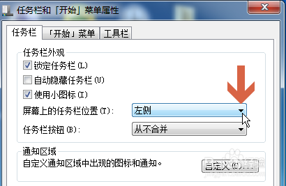 win7任务栏跑到桌面左侧或者右侧怎么办