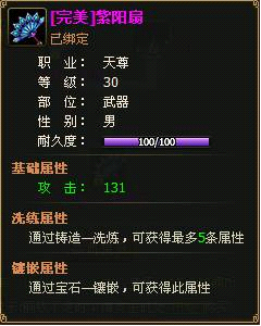 醉西游南天门任务怎么做?醉西游南天门攻略