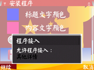 自制诺基亚E71主题