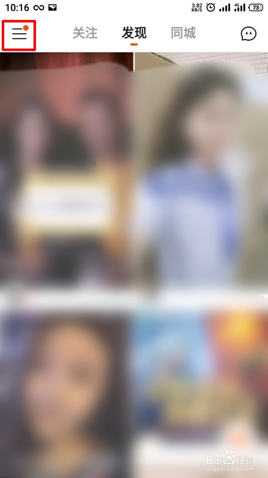 快手如何开启截图后弹出分享