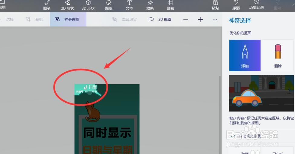 怎么清除照片水印文字 照片上的水印怎么去掉