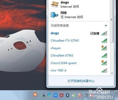 怎样查看电脑上面的WiFi密码
