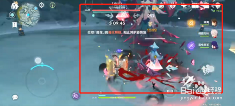 原神骤起的魔花在哪