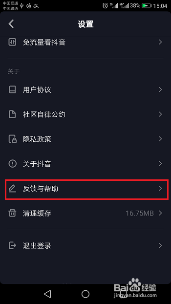 抖音怎么获得长视频权限