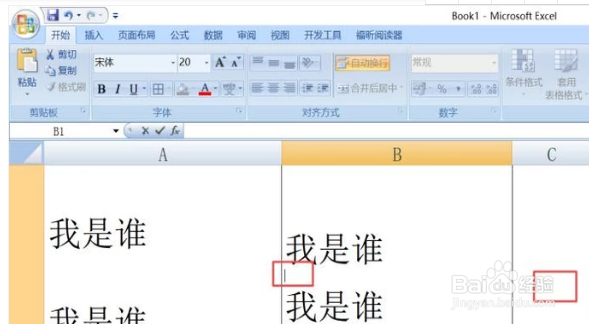 excel单元格中的字体之间如何调小行距呢