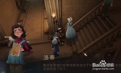 《哈利波特：魔法觉醒》神秘脚印第四天任务攻略