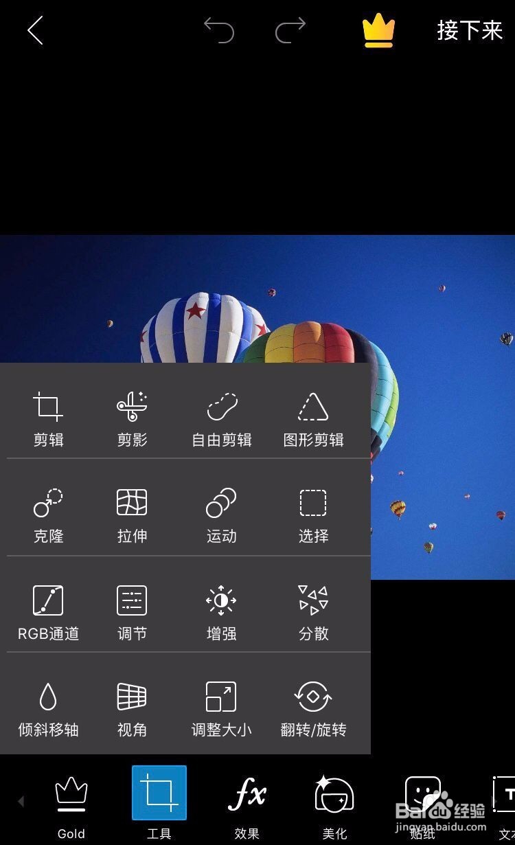 技术小白都学得会的p图教程