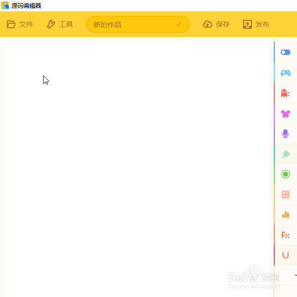 源码编辑器如何添加戒指道具？