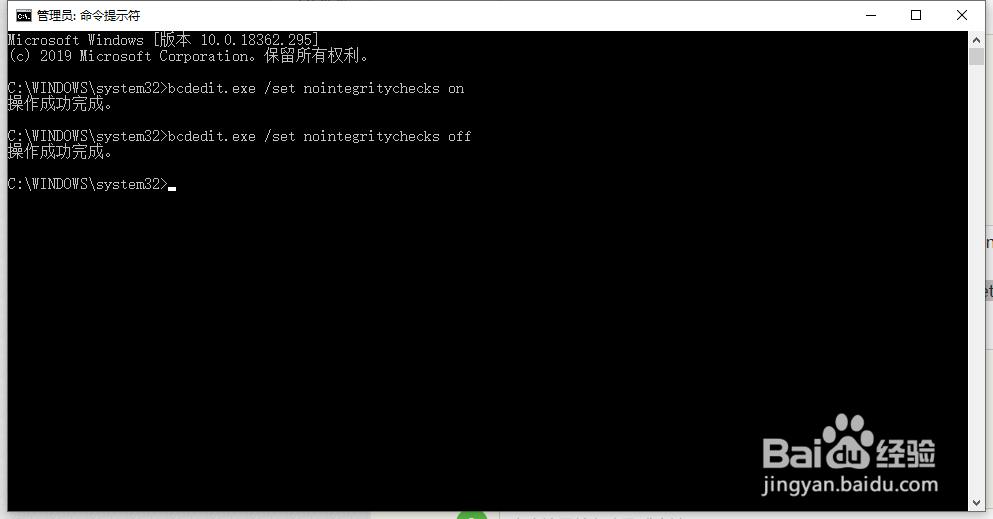 Win10怎么永久禁用驱动数字签名